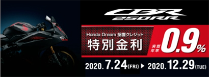 Honda Dream 静岡