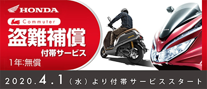 Honda Dream 静岡